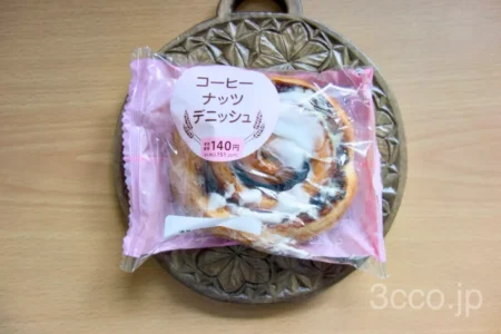 セイコーマートコーヒーナッツデニッシュ