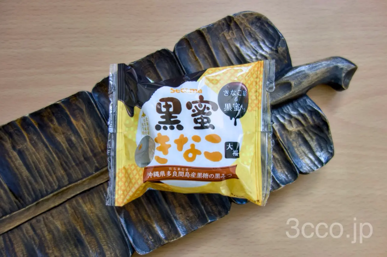 セイコーマート黒蜜きなこ大福を食べる