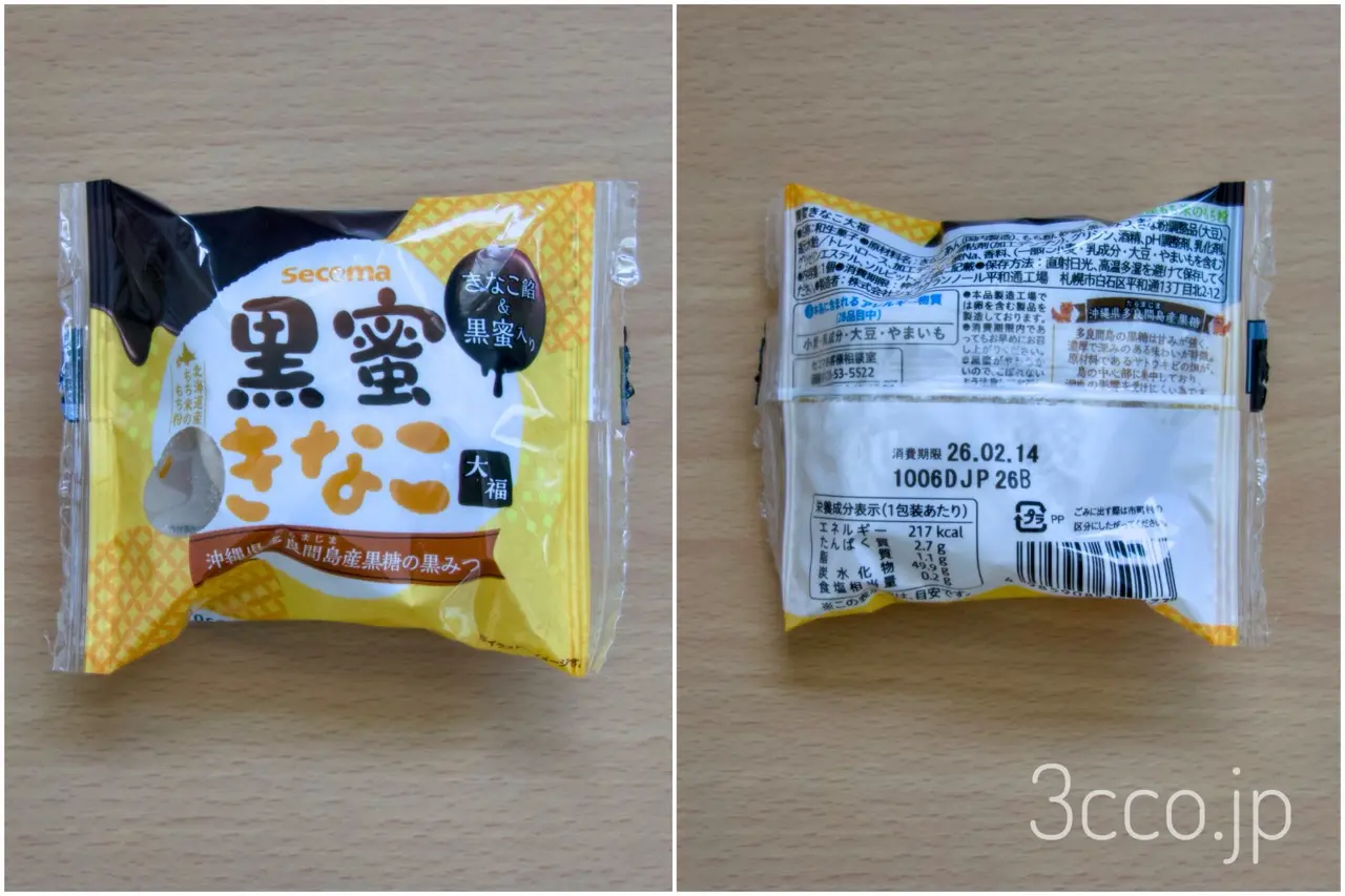 画像 セコマ黒蜜きなこ大福