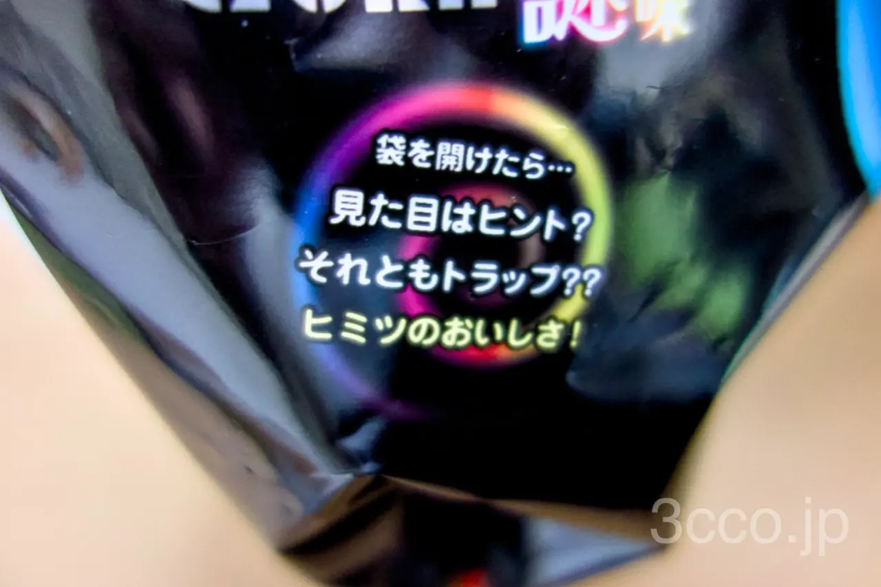 画像 ツルハ謎味