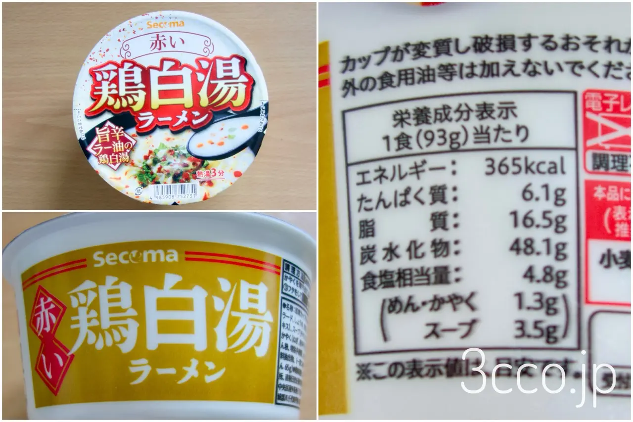 セコマ赤い鶏白湯ラーメン