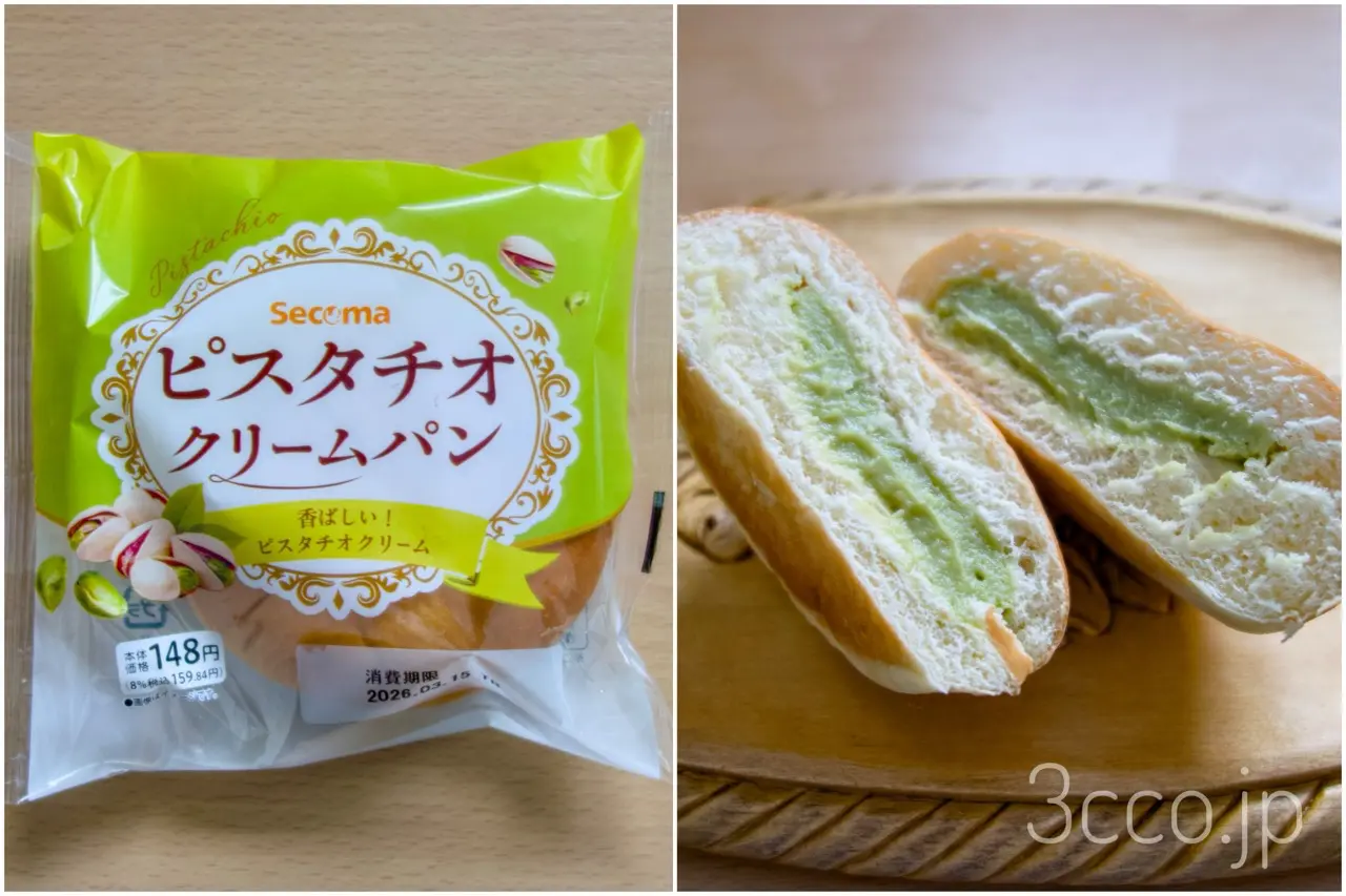 セコマピスタチオクリームパン