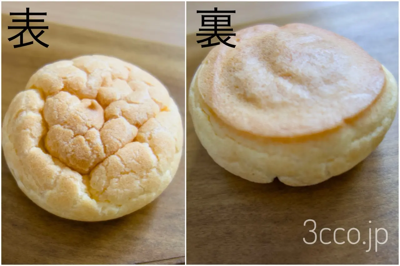 六花亭シュークリーム表と裏