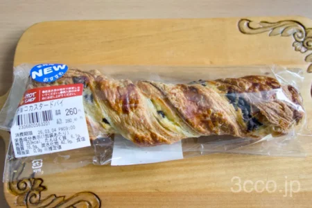 セイコーマートホットシェフチョコカスタードパイ