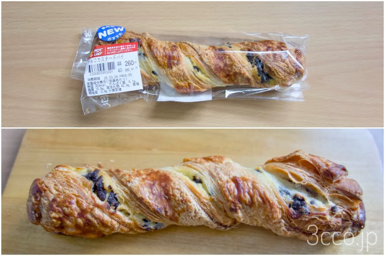 画像 セコマホットシェフチョコカスタードパイ