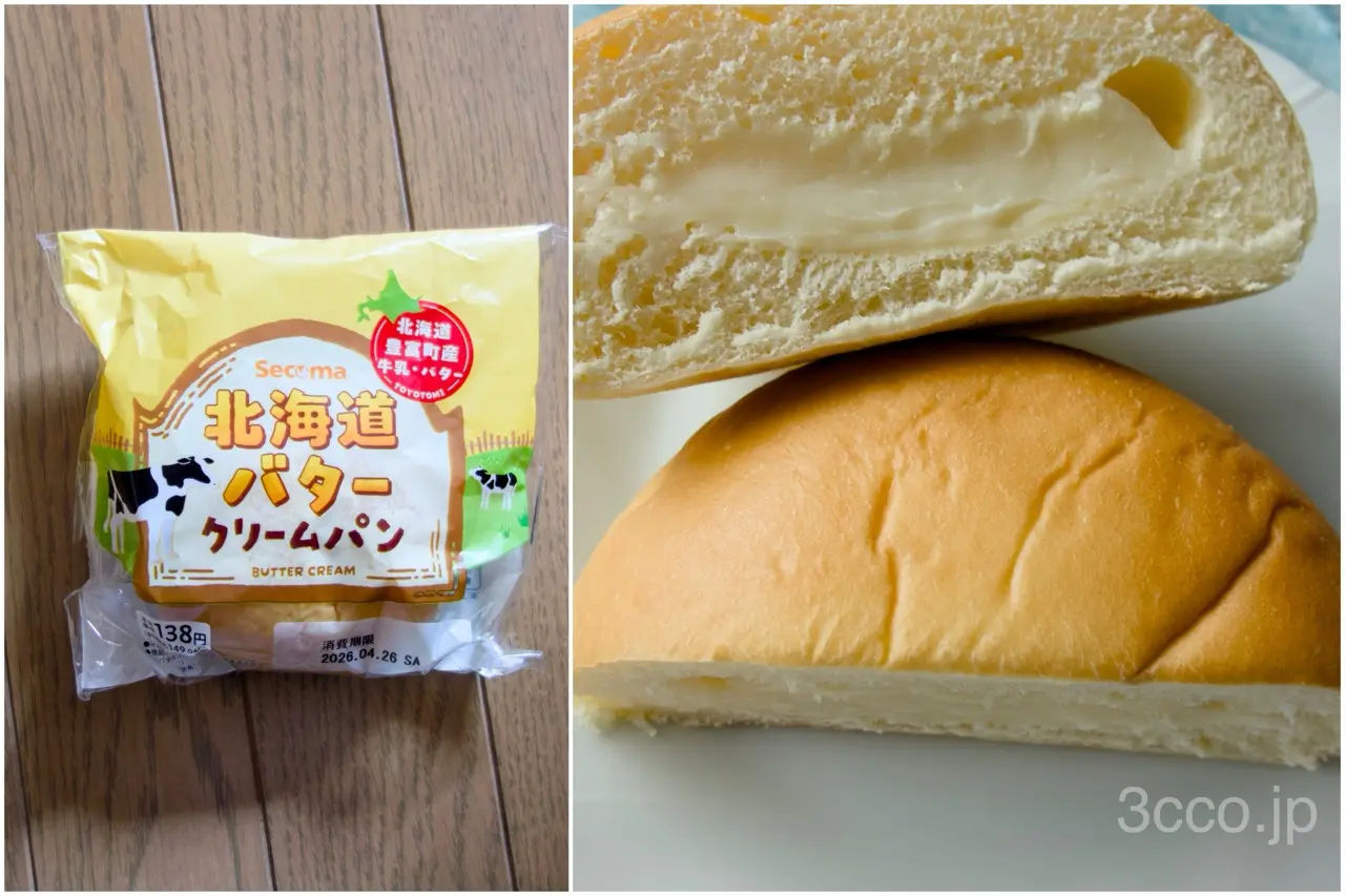 セコマ菓子パン北海道バタークリームパン