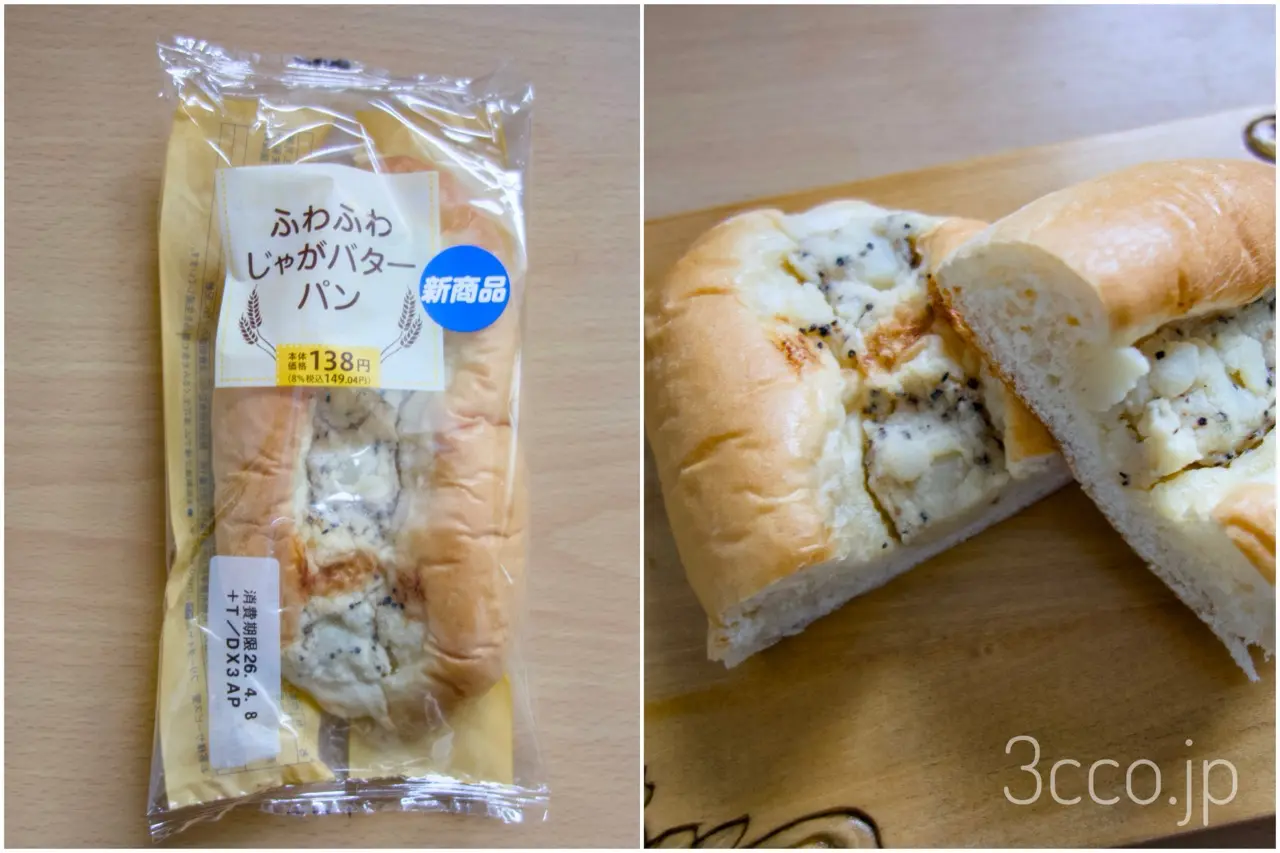 セイコーマート「ふわふわじゃがバターパン」を食べてみた