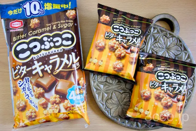 こつぶっこの「ビターキャラメル風味」を食べる。そして、あの緑の豆が消えていた