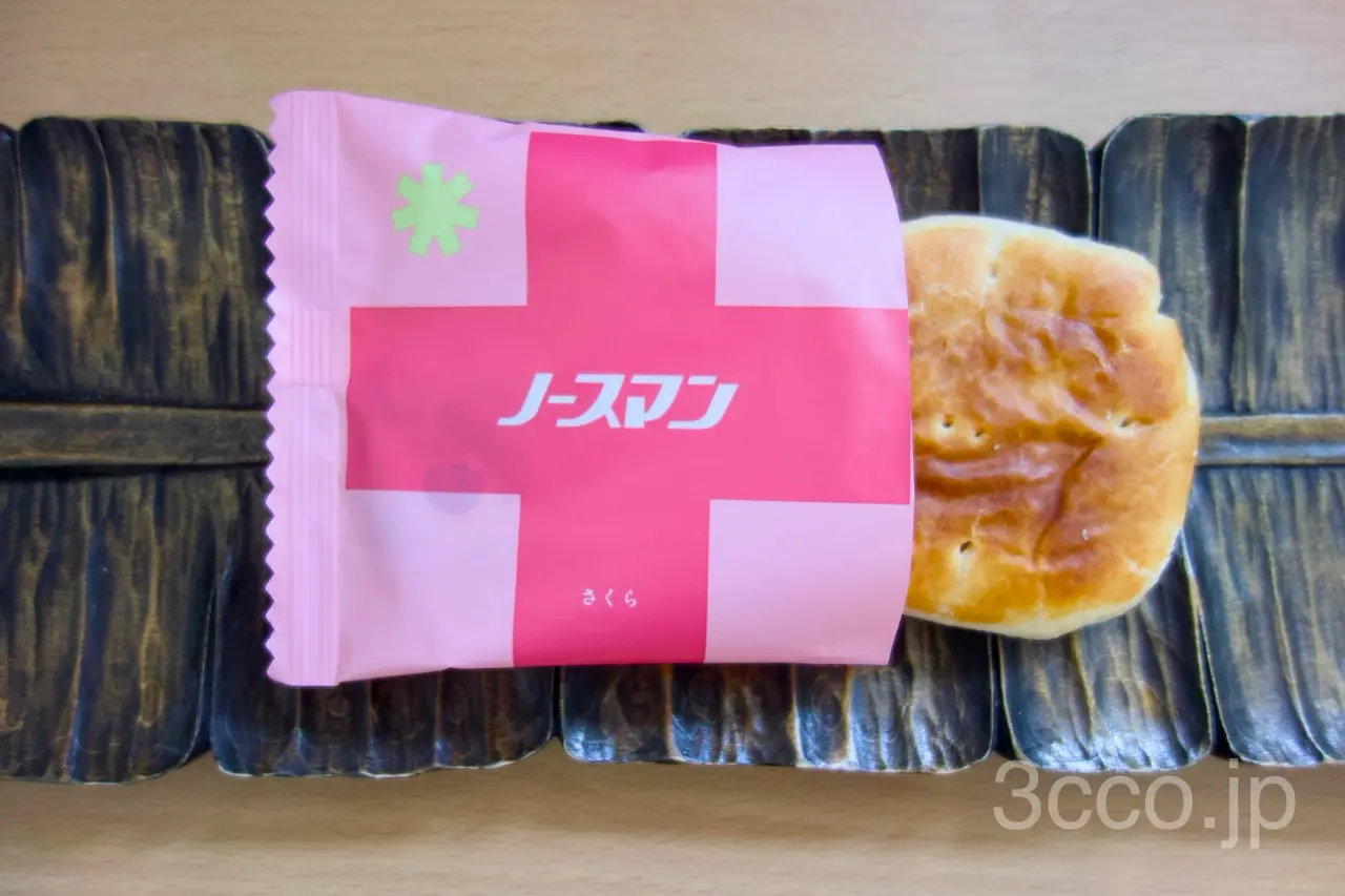ノースマンさくら