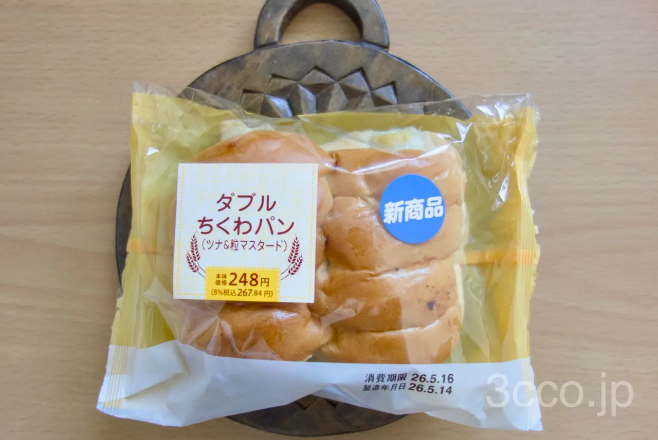 【セイコーマート】ダブルちくわパンが久々に登場！今度は「ツナ＆粒マスタード」