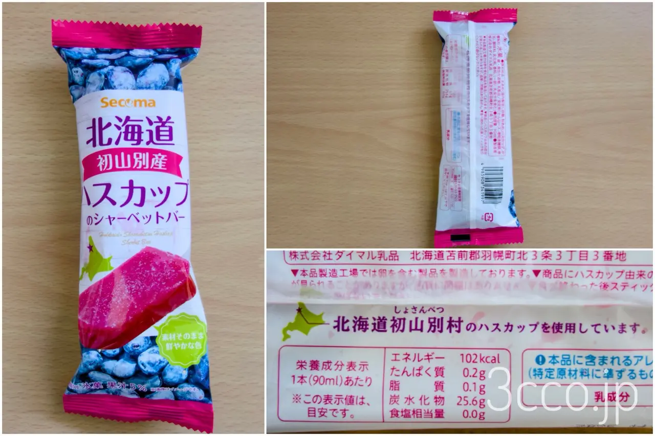 セイコーマートハスカップアイスバー