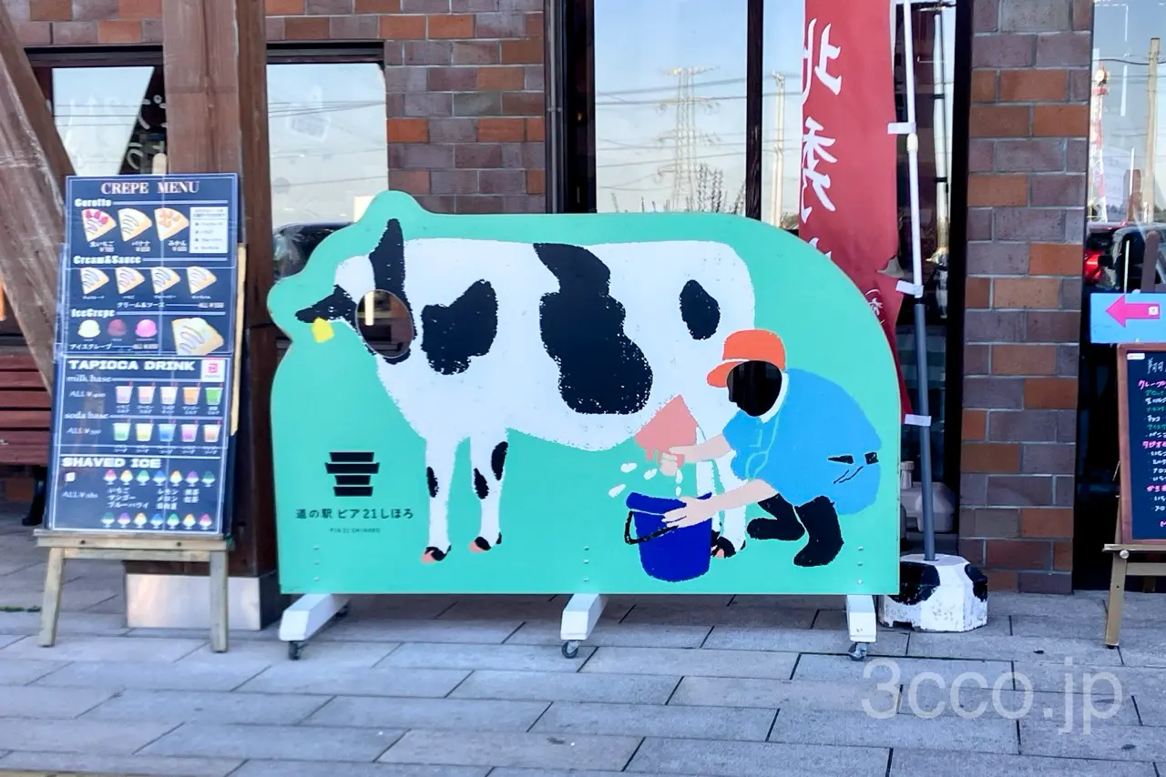 牛の顔はめパネル