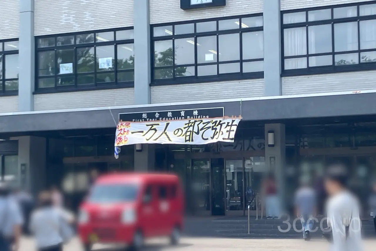 総合教育棟