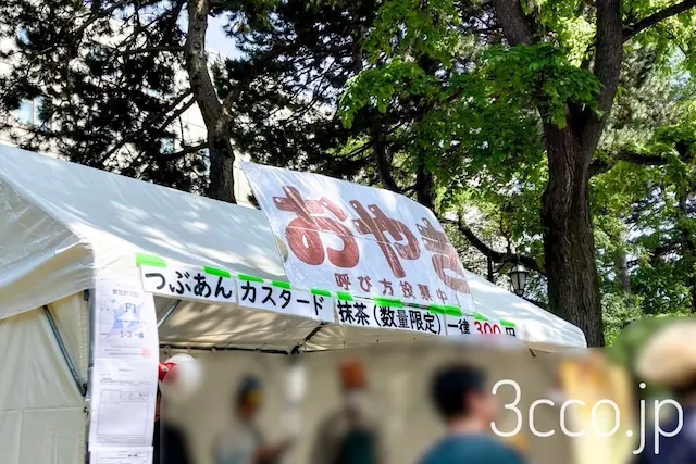 北大祭模擬店