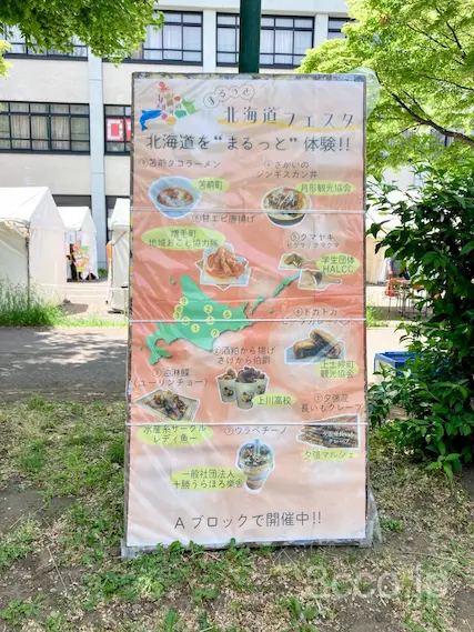 模擬店