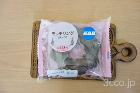 セイコーマートのモッチリング、もちもちのドーナツ