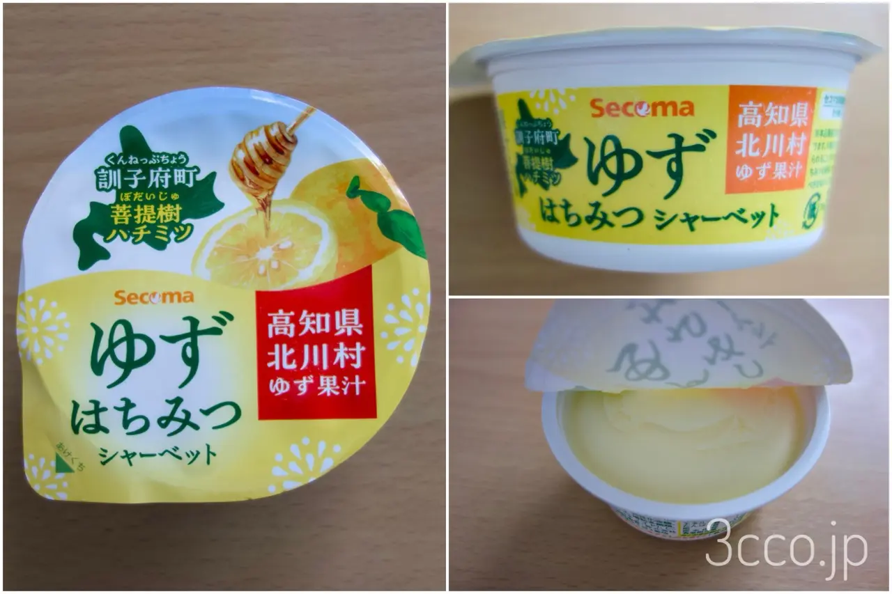 セイコーマートゆずはちみつシャーベット