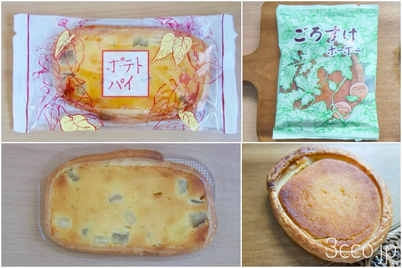 秋のポテトパイとごろすけホーホーの比較