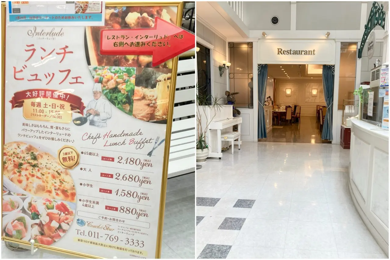 画像 コーチャンフォー新川店のレストラン入り口