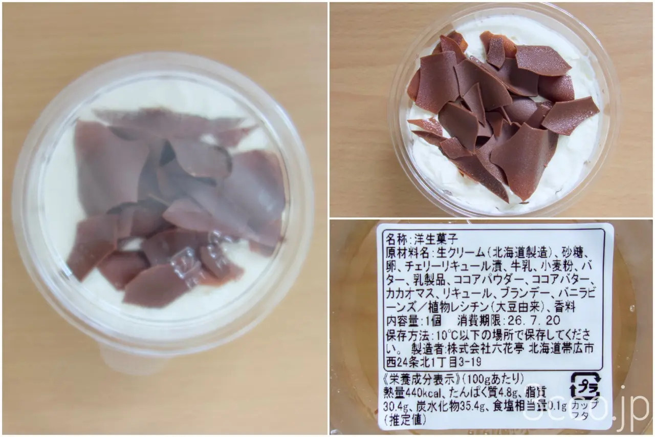 画像 六花亭ケーキ屋さん7月フォレノワール