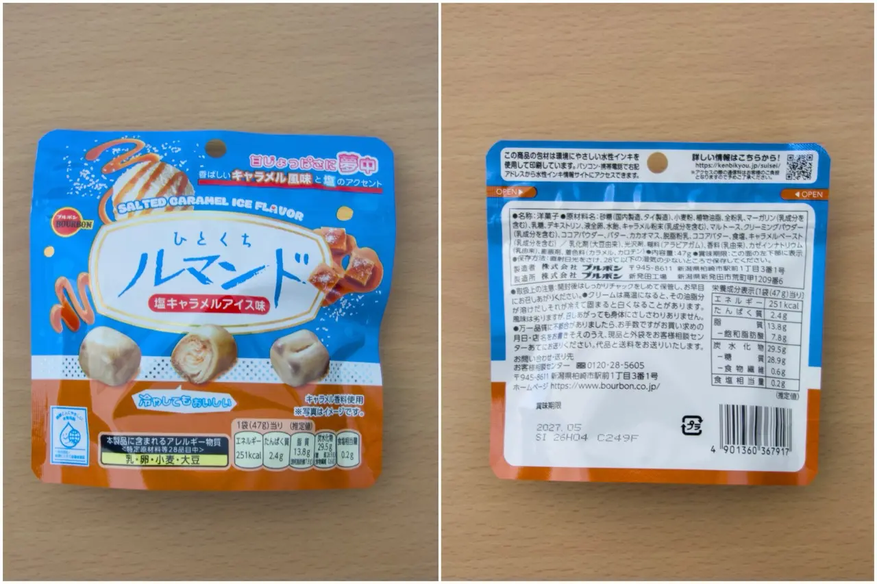 ひとくちルマンド塩キャラメルアイス味