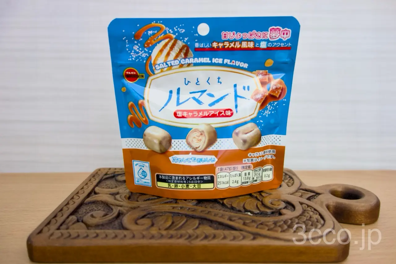 『ひとくちルマンド塩キャラメルアイス味』は冷やすのがおすすめ！