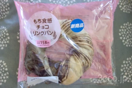 セイコーマート新商品　もち食感チョコリングパン