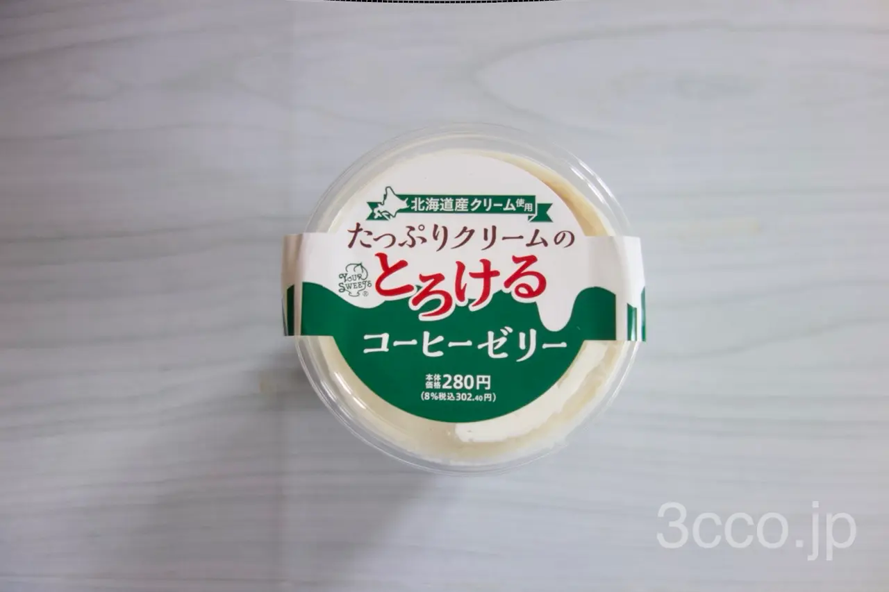 セイコーマート「たっぷりクリームのとろけるコーヒーゼリー」