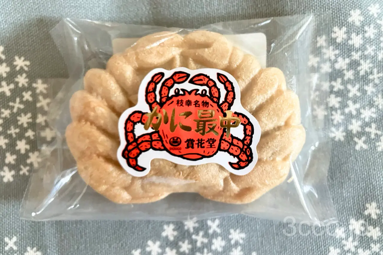 枝幸町名物　カニ最中