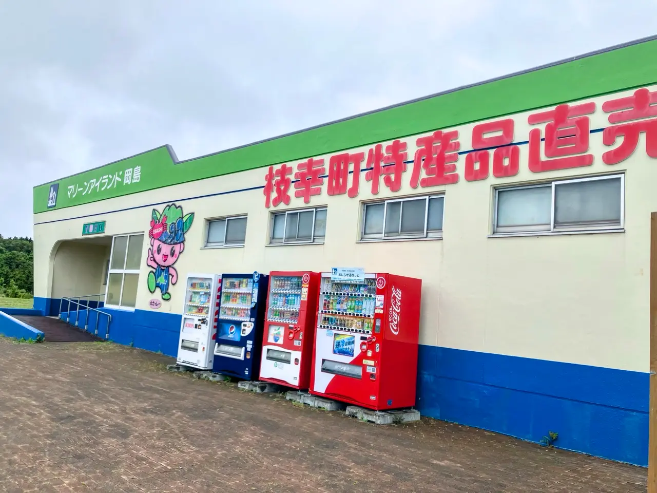 道の駅マリーンアイランド岡島