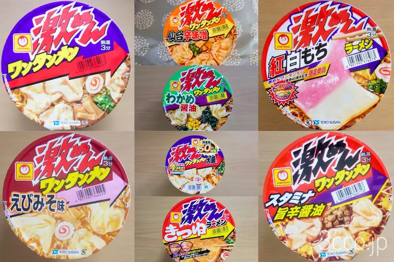 激めんワンタンメンの種類