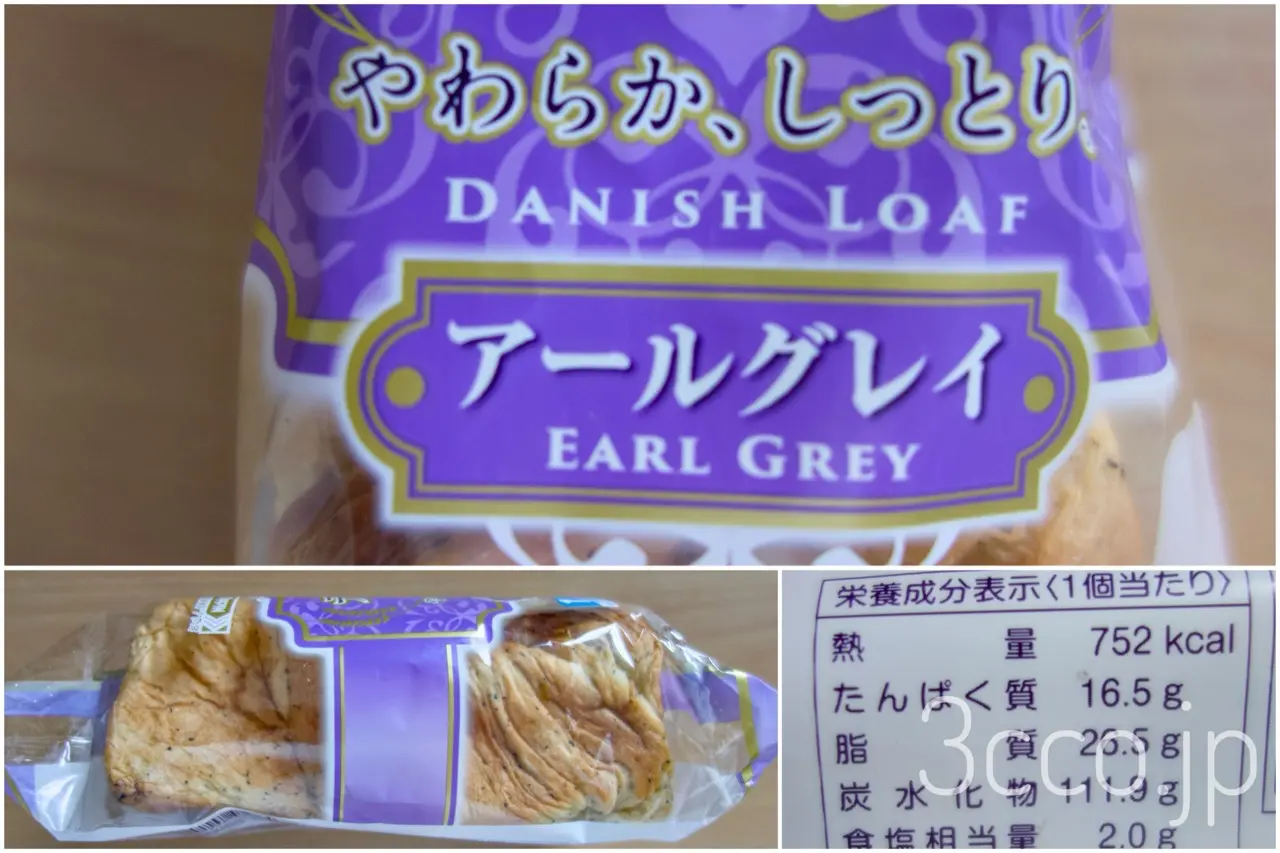 日糧製パンデニッシュローフアールグレイ