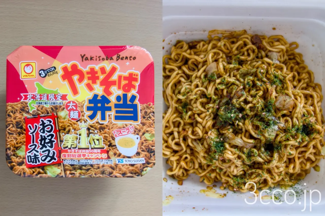 復刻総選挙第1位！やきそば弁当お好みソース味を食べる