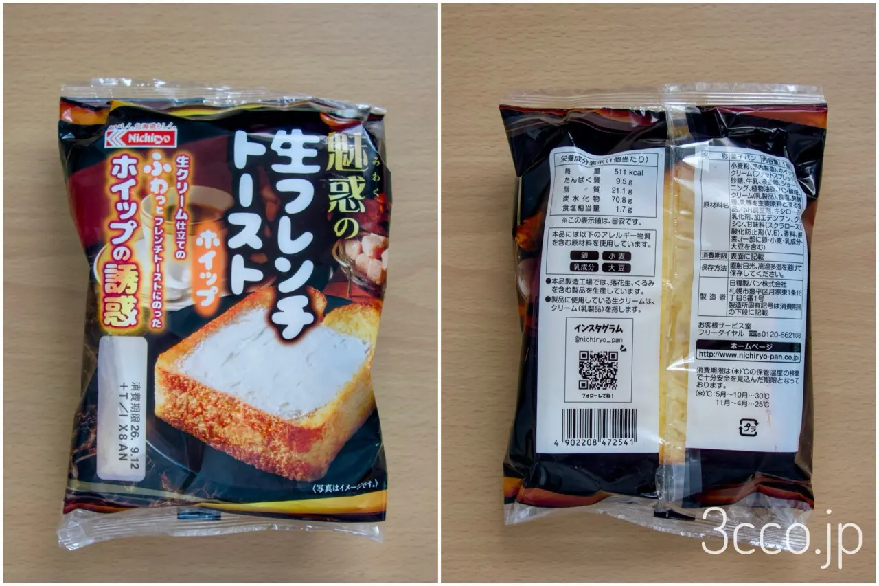 魅惑の生フレンチトースト日糧製パンのパッケージ