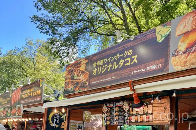 オータムフェスト10丁目
