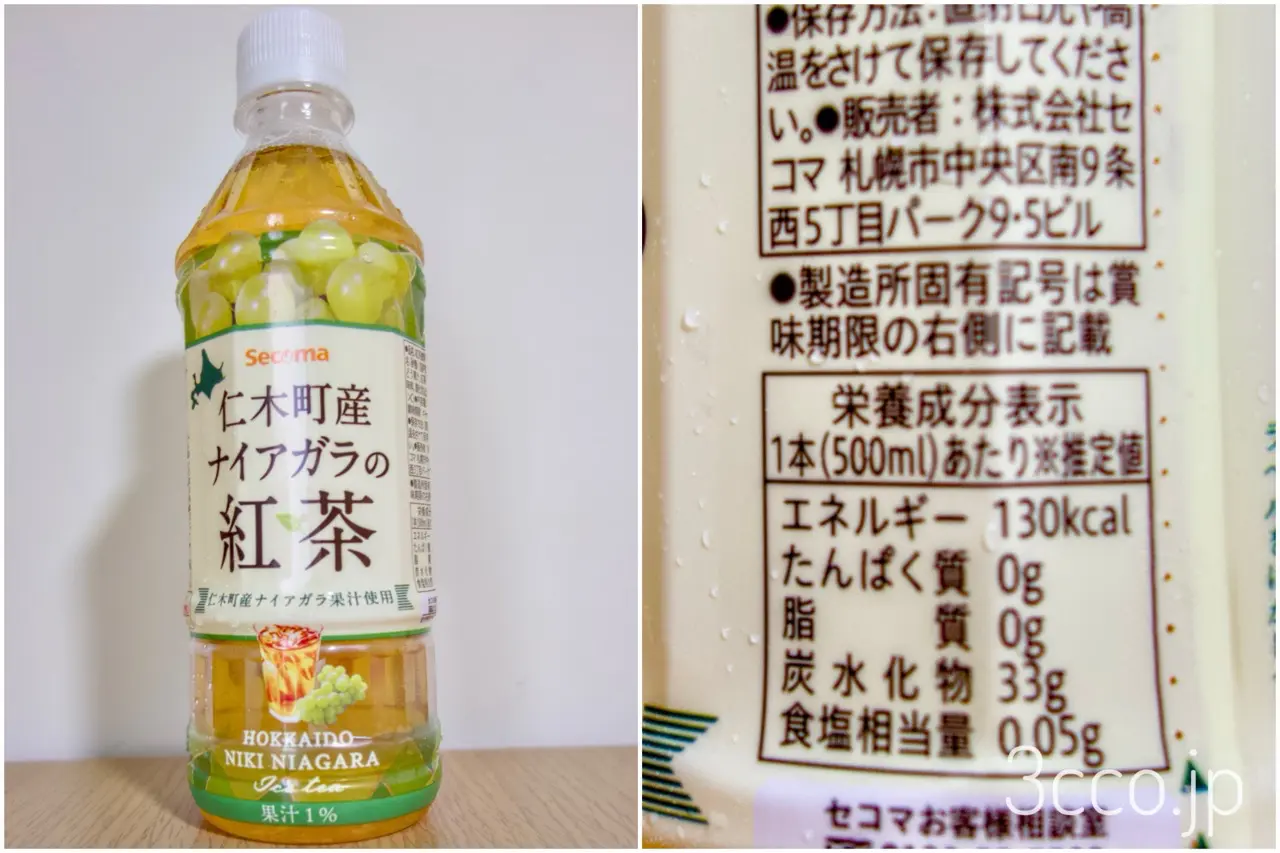 セイコーマートナイアガラ紅茶