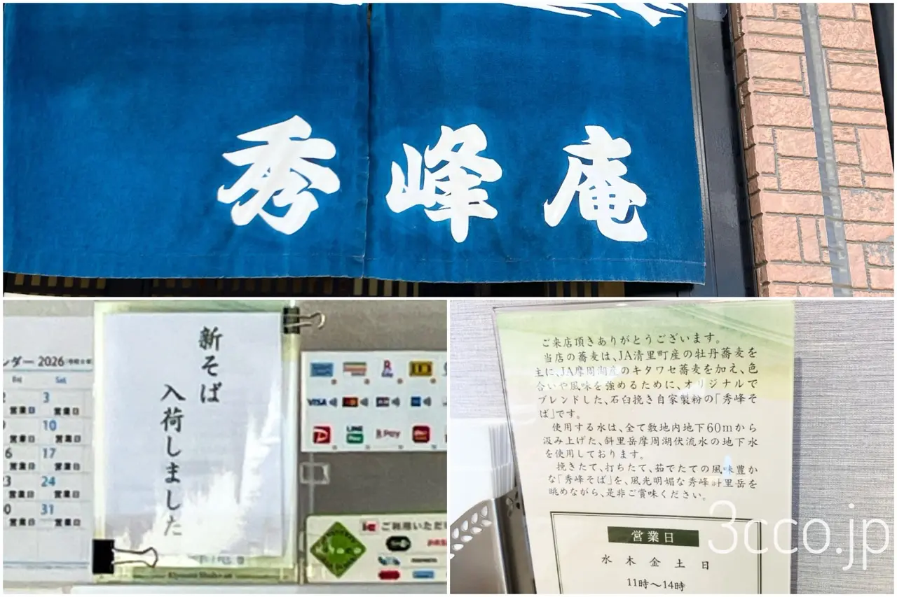 お蕎麦屋さん店内