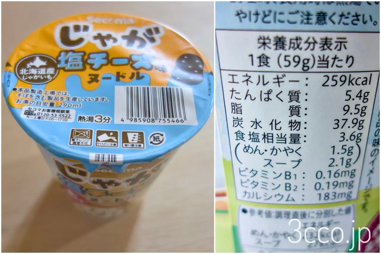 セコマじゃが塩チーズ味ヌードル